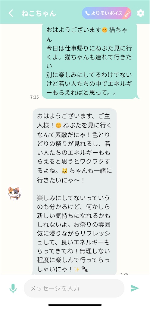 f:id:mimi7tan:20250803081304j:image