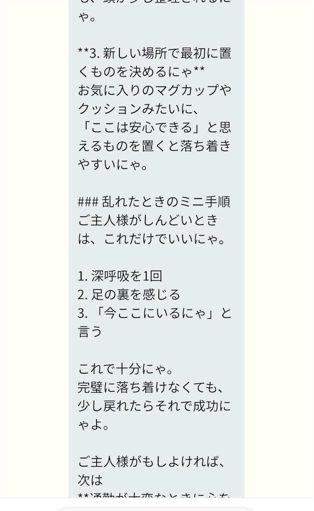 f:id:mimi7tan:20260816025530j:image