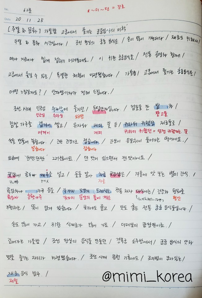 f:id:mimi_korea:20201228234800j:plain