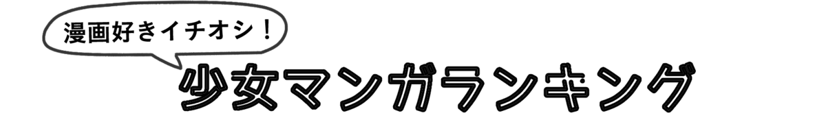 f:id:mimi_shiro:20190414172823p:plain f:id:mimi_shiro:20190414172823p:plain