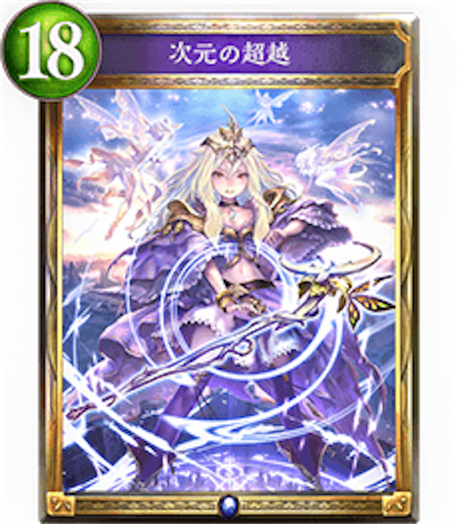 シャドバ新カード情報 ウィッチ Game Diary Of A Gamer Girl