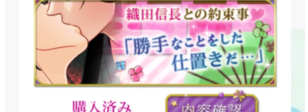 ネタバレ 天下統一恋の乱lbイベント 新米めおと日記 ふたりで築く日々 信長様 幸村様後日談 ポイントサイト活用で真珠やラブパスを無料で購入 天下統一恋の乱lbを楽しもう ネタバレ 天下統一恋の乱lbイベント 新米めおと日記 ふたりで築く日々 信長様 幸村様後日談 ポイントサイト活用で真珠やラブパスを無料で購入 天下統一恋の乱lbを楽しもう