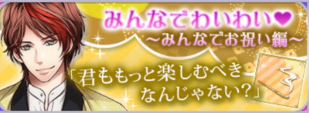 天下統一恋の乱lb 月の章 鳴神恭一郎お誕生日物語 セット買いしました 感想ネタバレ有り ポイントサイト活用で真珠やラブパスを無料で購入 天下統一恋 の乱lbを楽しもう 天下統一恋の乱lb 月の章 鳴神恭一郎お誕生日物語 セット買いしました 感想ネタバレ有り ポイントサイト活用で真珠やラブパスを無料で購入 天下統一恋 の乱lbを楽しもう