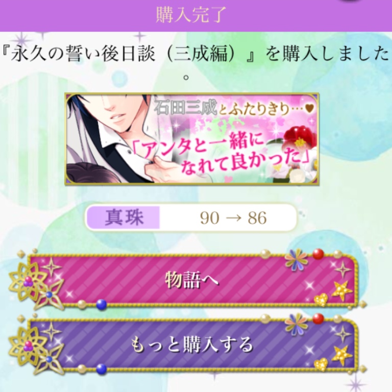 f:id:mimie0603:20170907203337j:plain f:id:mimie0603:20170907203337j:plain