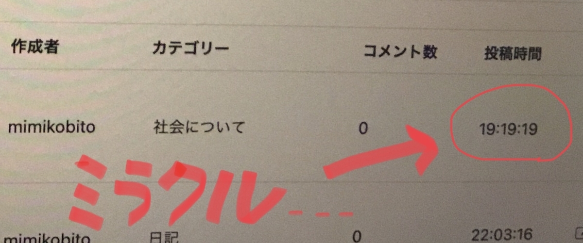 f:id:mimikobito:20210821213015j:plain
