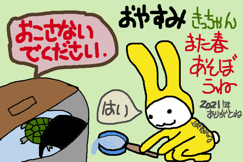 f:id:mimikobito:20211022184435p:plain