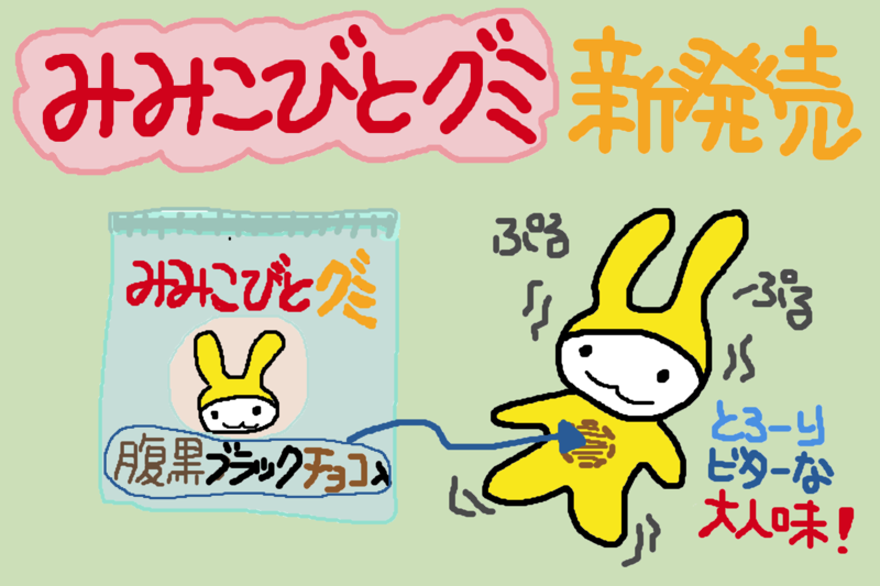 f:id:mimikobito:20220117190448p:plain