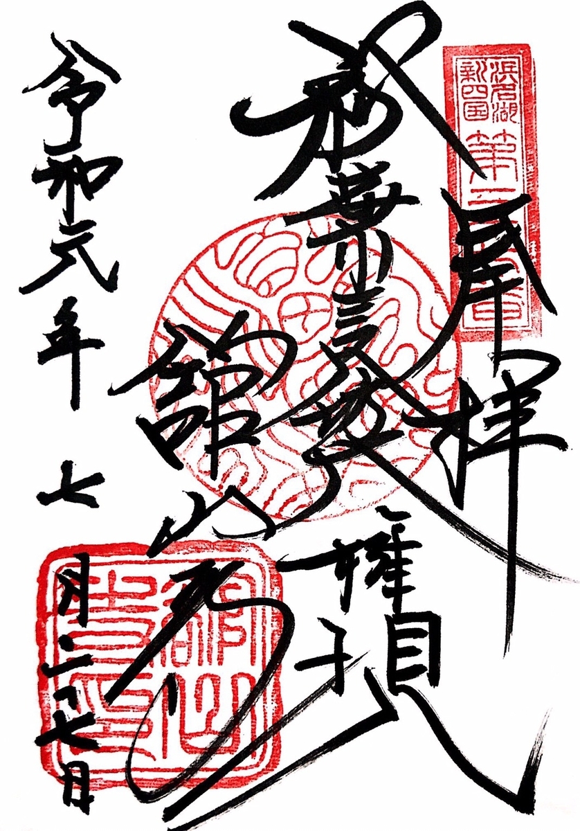 f:id:mimimimm:20190804171402j:plain