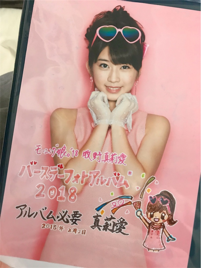 f:id:mimimixsan:20180203113057j:image f:id:mimimixsan:20180203113057j:image
