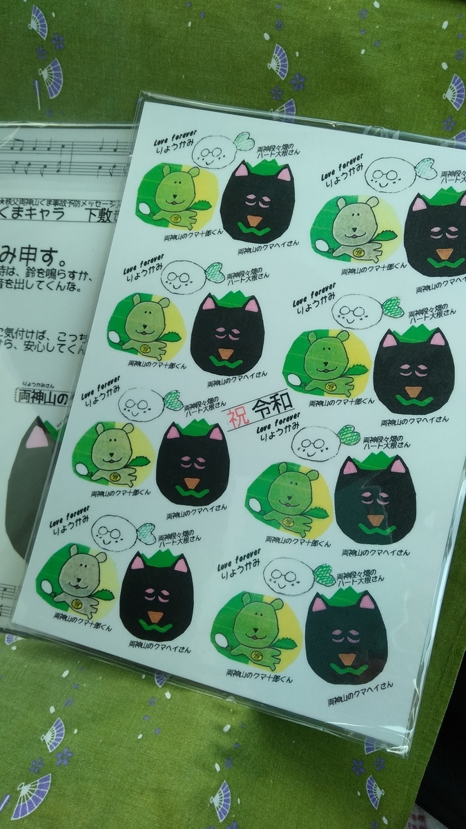 f:id:miminami5151:20200428040529j:plain