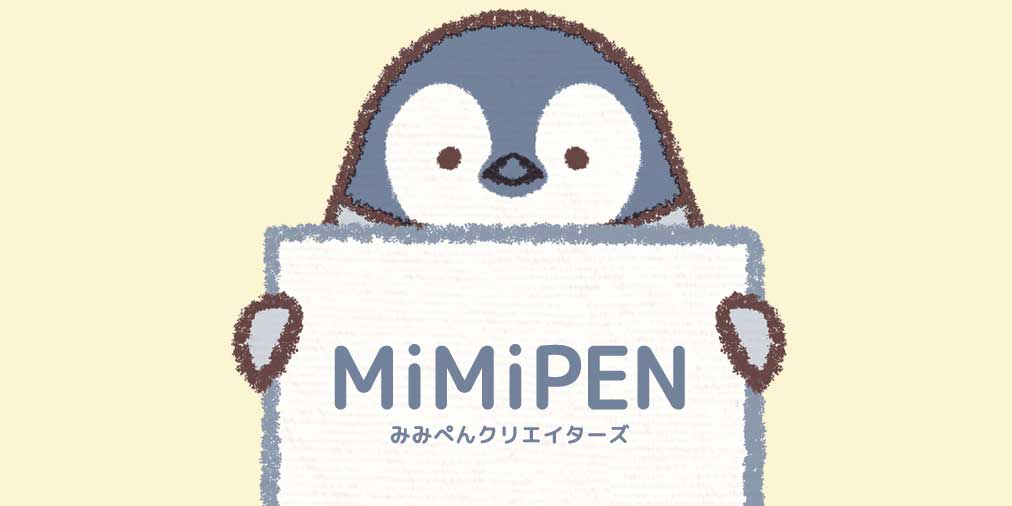 f:id:mimipen:20190626235227j:plain みみぺんクリエイターズ 商品開発アプリ開発をしています。