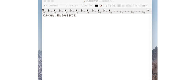 f:id:mimipen:20190704223930j:plain テキストエディタを文字を書く