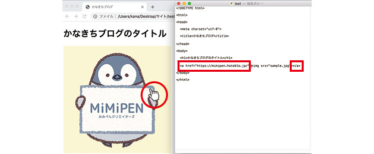 f:id:mimipen:20190704223952j:plain 画像や文字にリンク(URL)を貼る方法