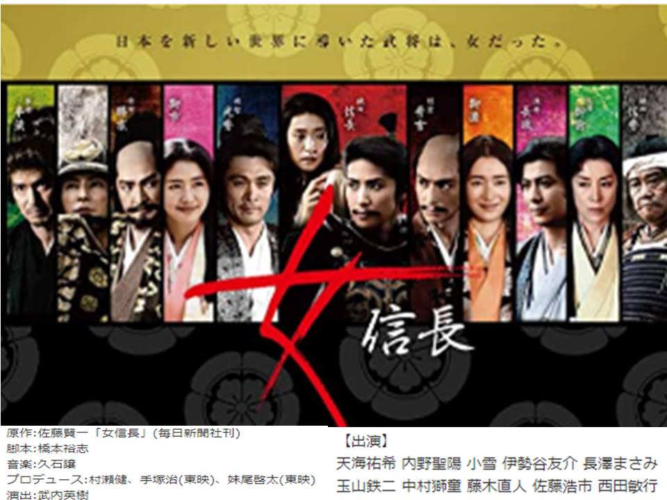 フジテレビドラマ 女信長 13年 ペナンで一人暮らし Mimirubyのブログ フジテレビドラマ 女信長 13年 ペナンで一人暮らし Mimirubyのブログ