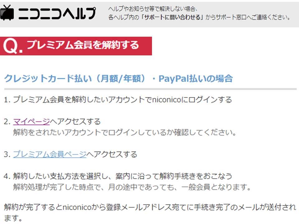 ニコニコ生放送解約のメモとプロ野球ライブ中継のyoutube動画 ペナンで一人暮らし Mimirubyのブログ