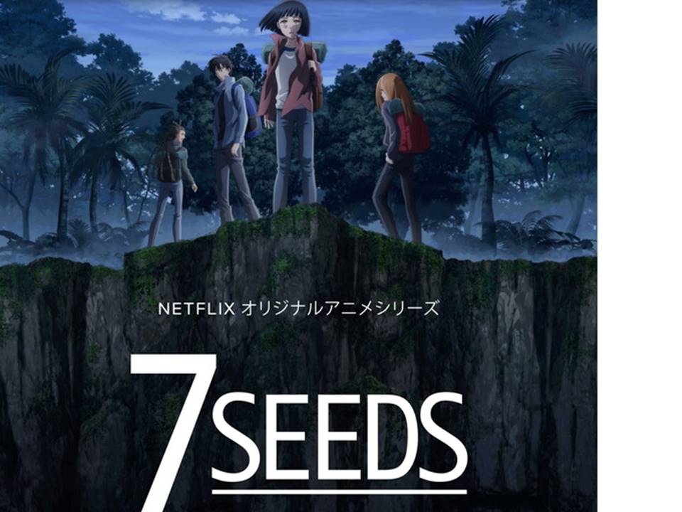 超絶 面白いテレビアニメ 7seeds 発見 ペナンで一人暮らし Mimirubyのブログ