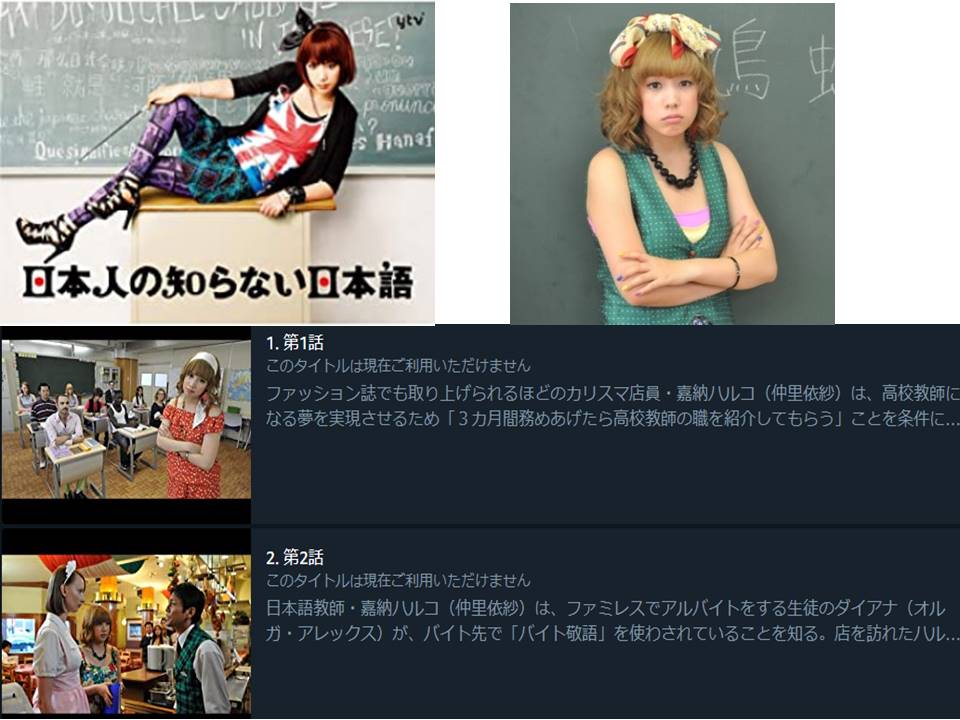 ペナン島で昔のtvドラマ 日本人の知らない日本語 を見る ペナンで一人暮らし Mimirubyのブログ