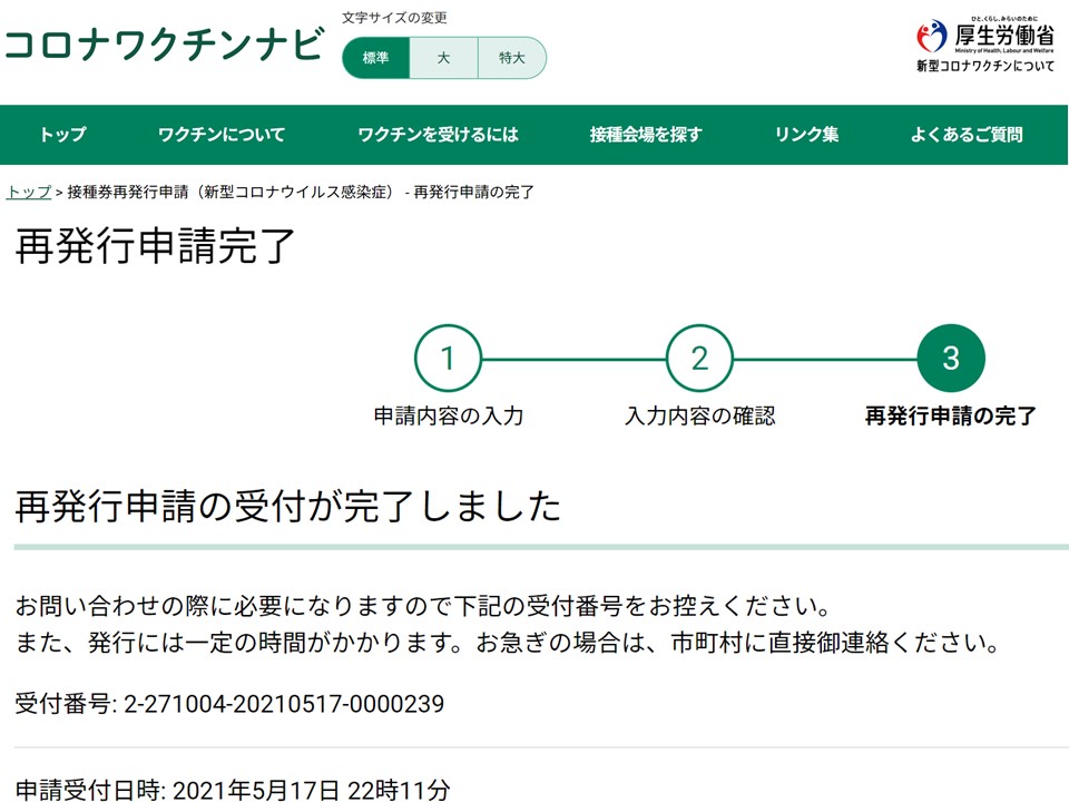 f:id:mimiruby:20210517224457j:plain