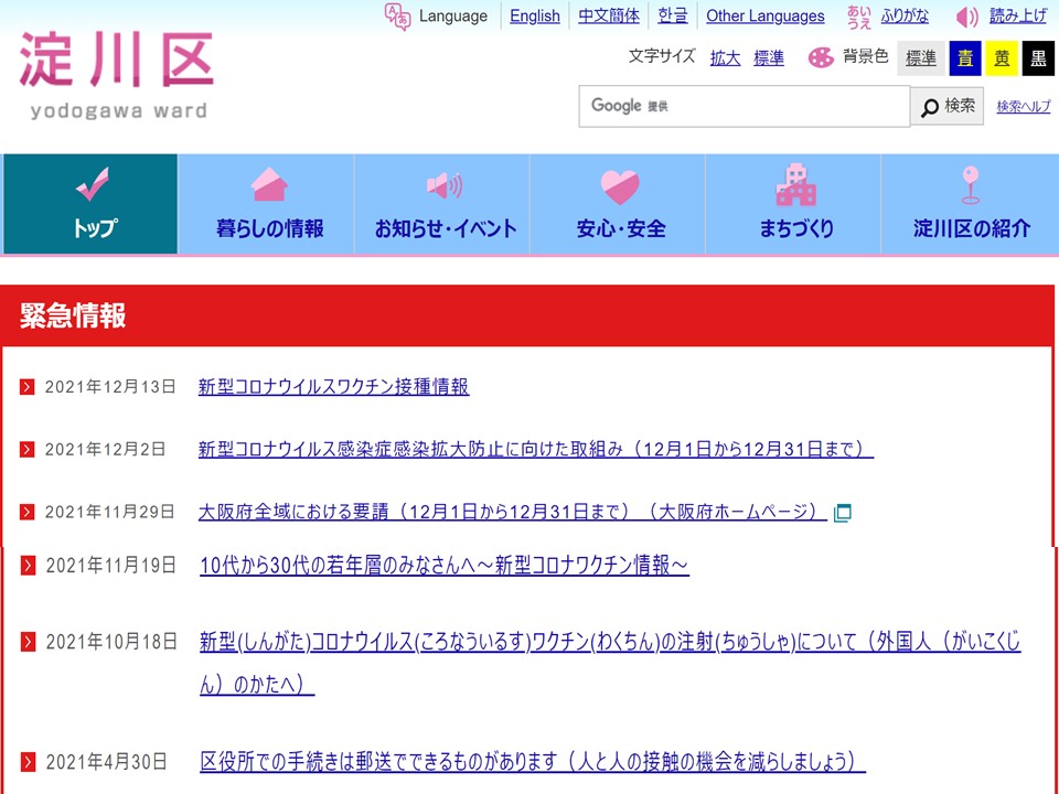 yodogawa