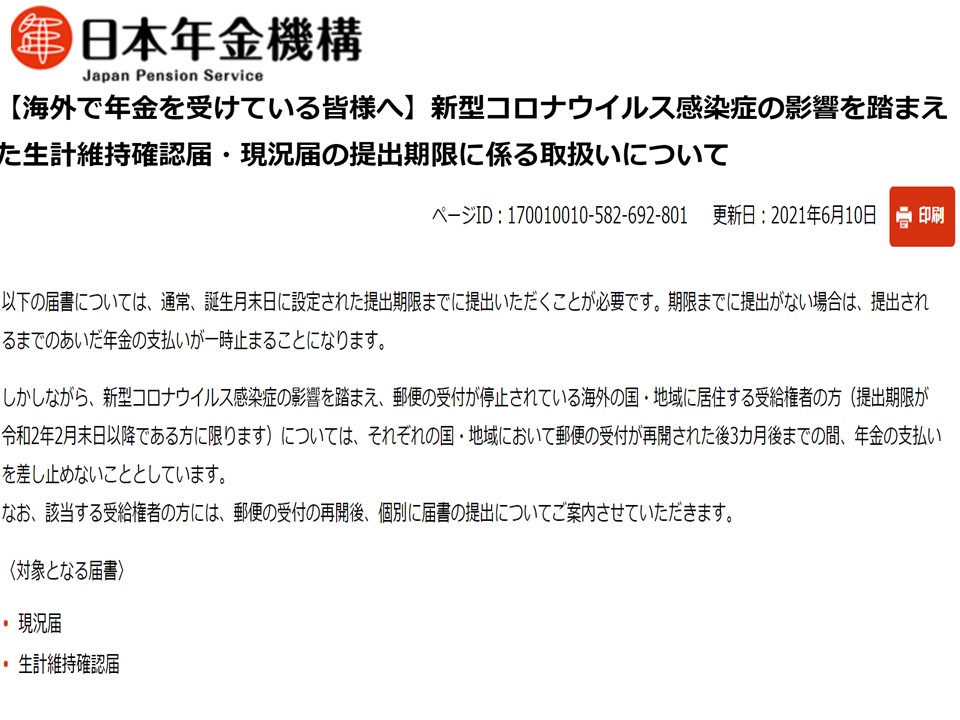 nenkinkikou