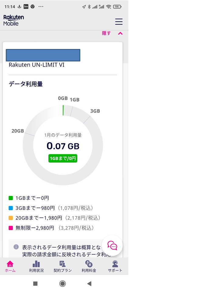 rakuten