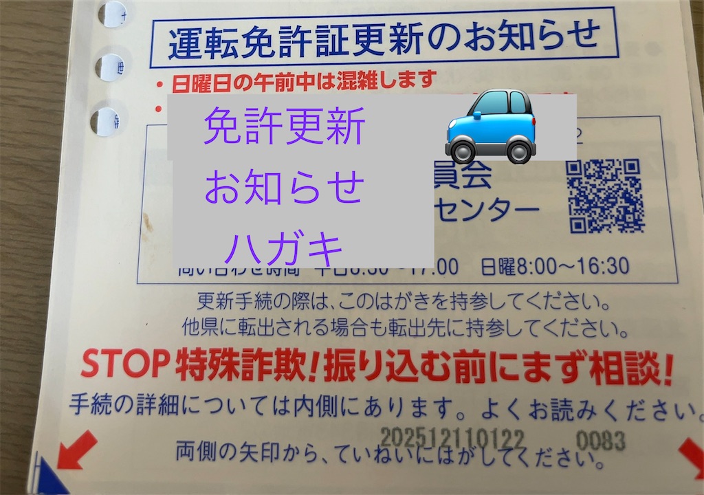 f:id:mimisan0122:20260119203656j:image f:id:mimisan0122:20260119203656j:image