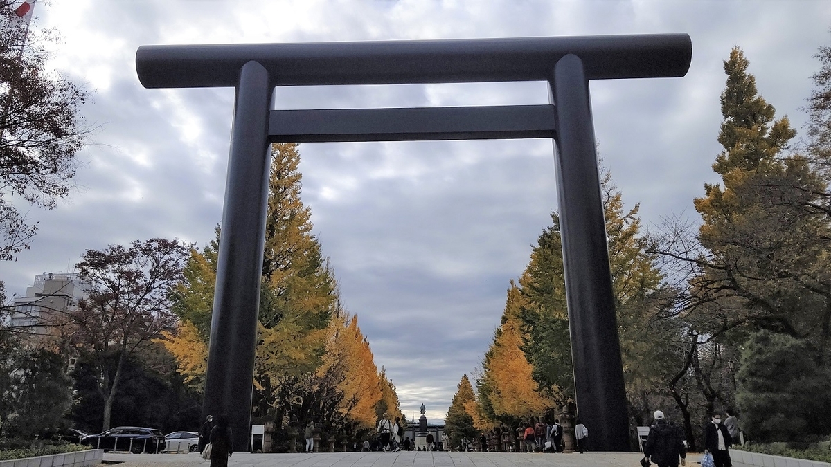 靖国神社　大鳥居　イチョウ並木