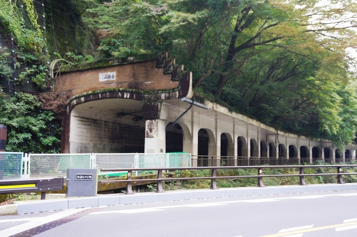 箱根駅伝　函嶺洞門　老朽化　バイパス　5区　6区