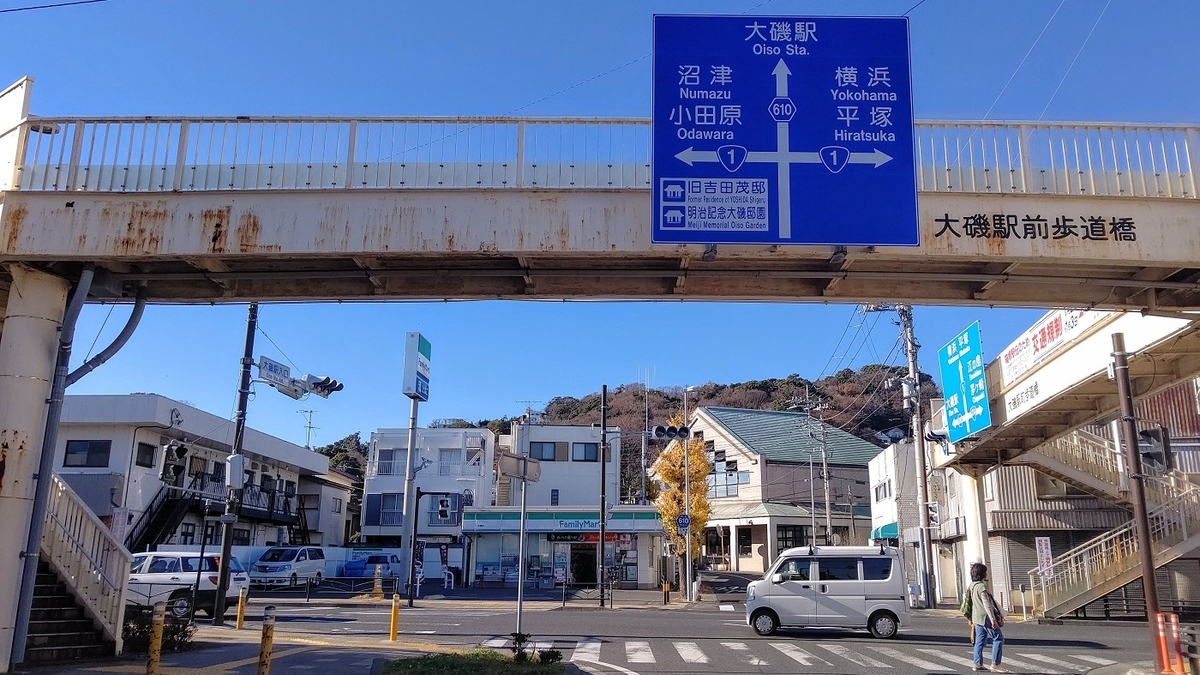 箱根駅伝　往路　4区　大磯駅　国道1号