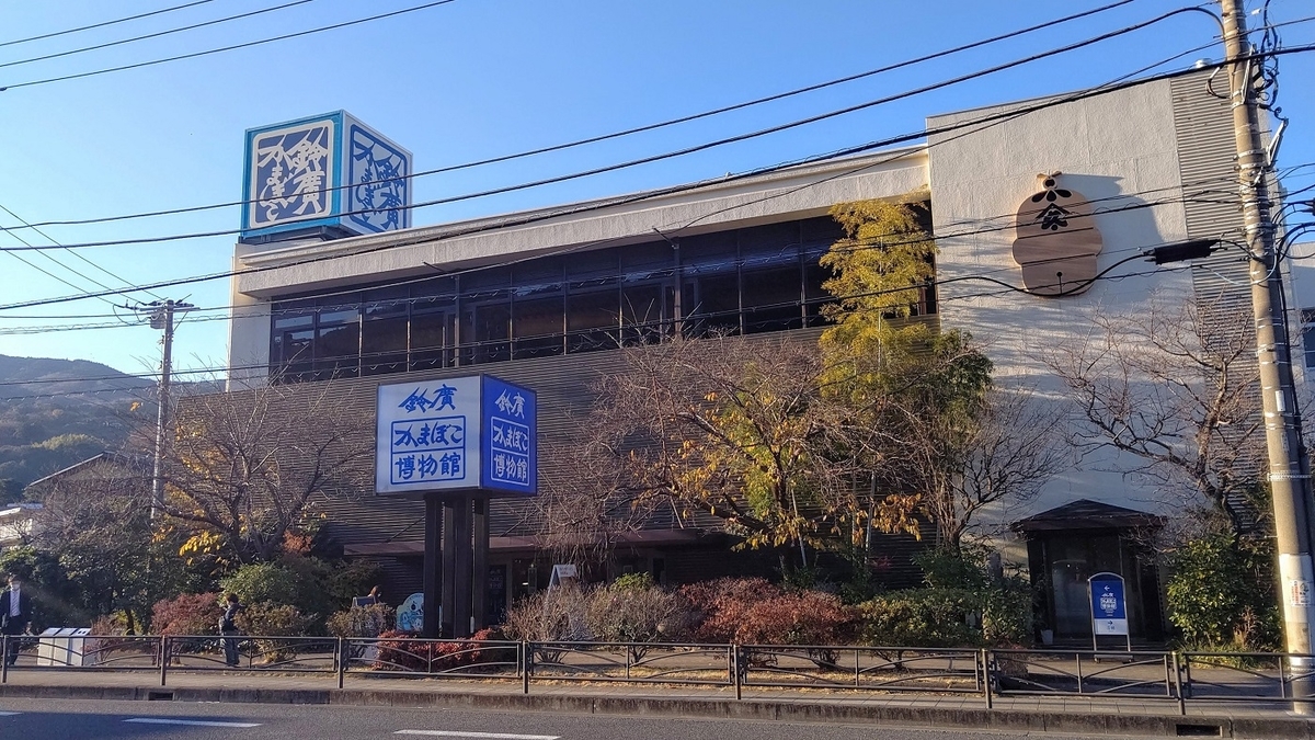 箱根駅伝　往路　4区　小田原中継所　鈴廣