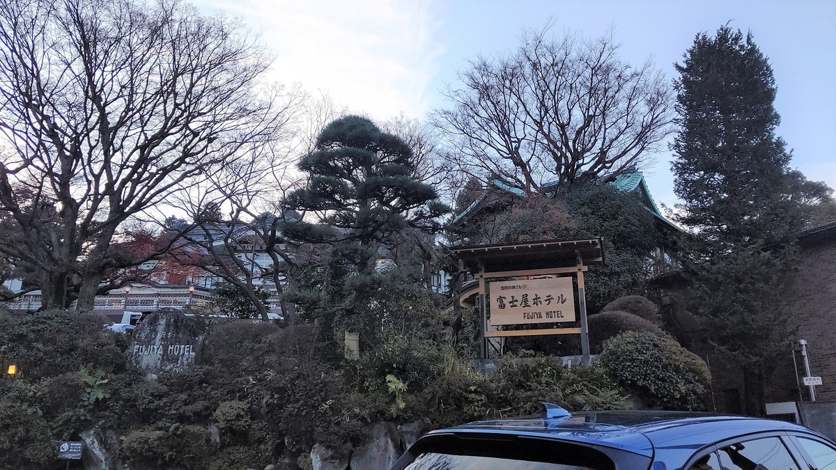 箱根駅伝　往路　5区　宮ノ下　富士屋ホテル