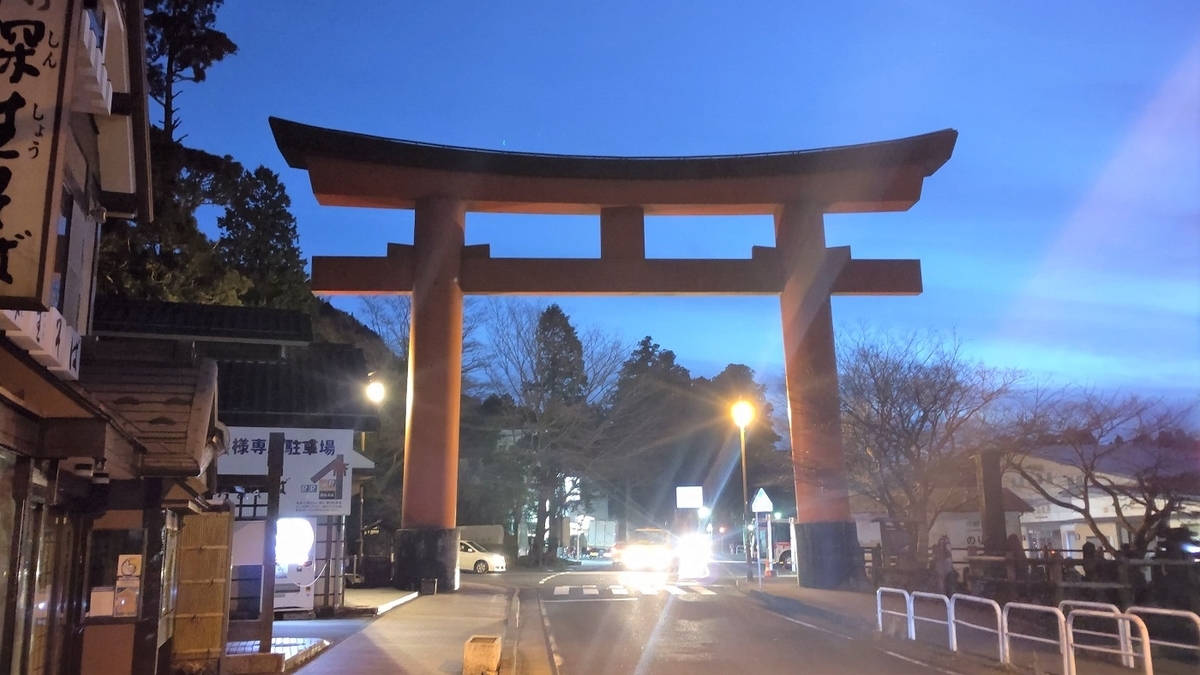 箱根駅伝　往路　5区　元箱根　箱根神社　大鳥居