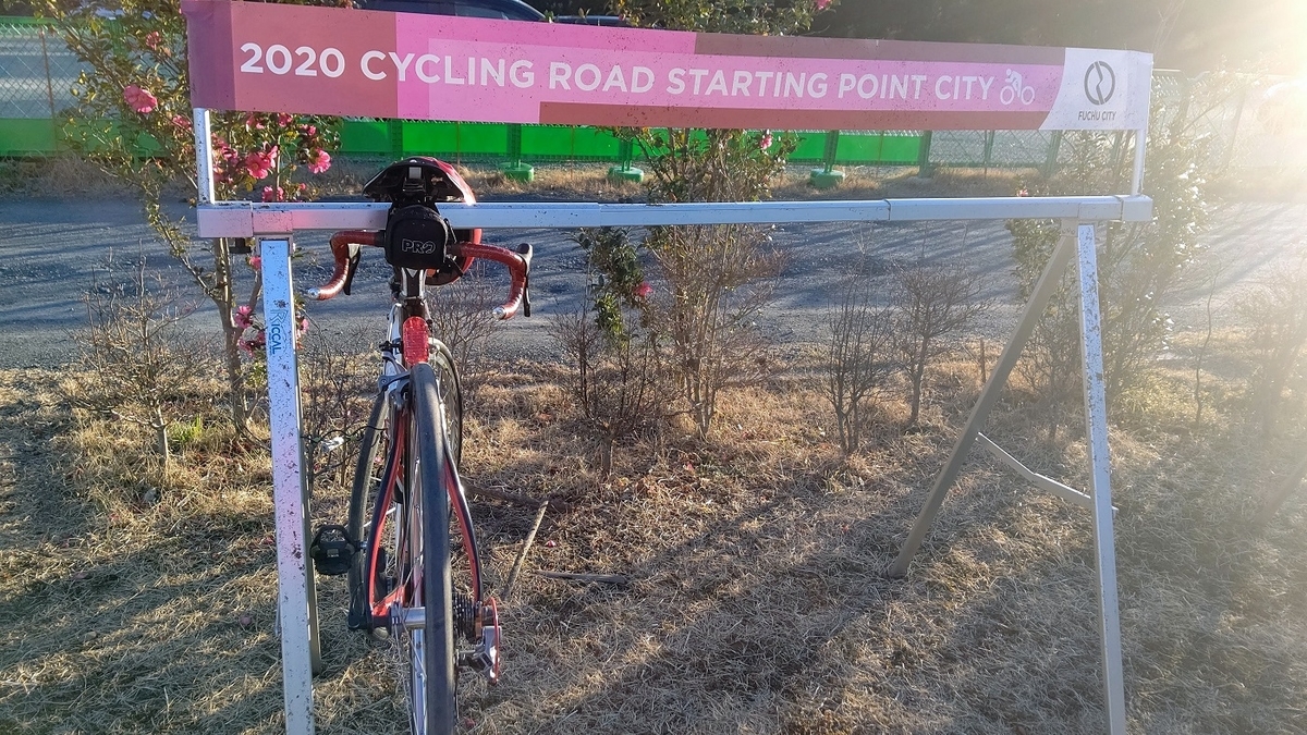 郷土の森　サイクルスタンド　東京五輪　自転車