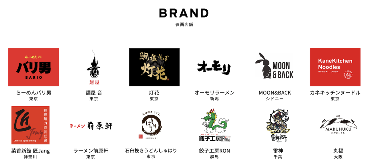 ラーメン 柚子しおらーめん ヌードルツアーズ AFURI 丸山製麺 阿夫利