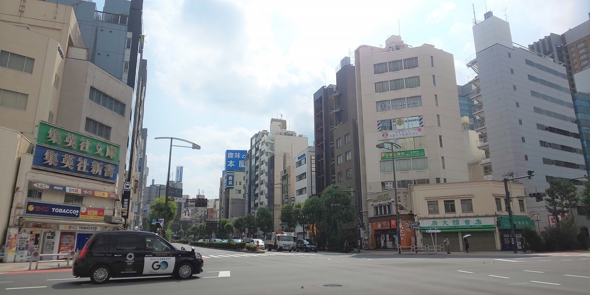 神保町