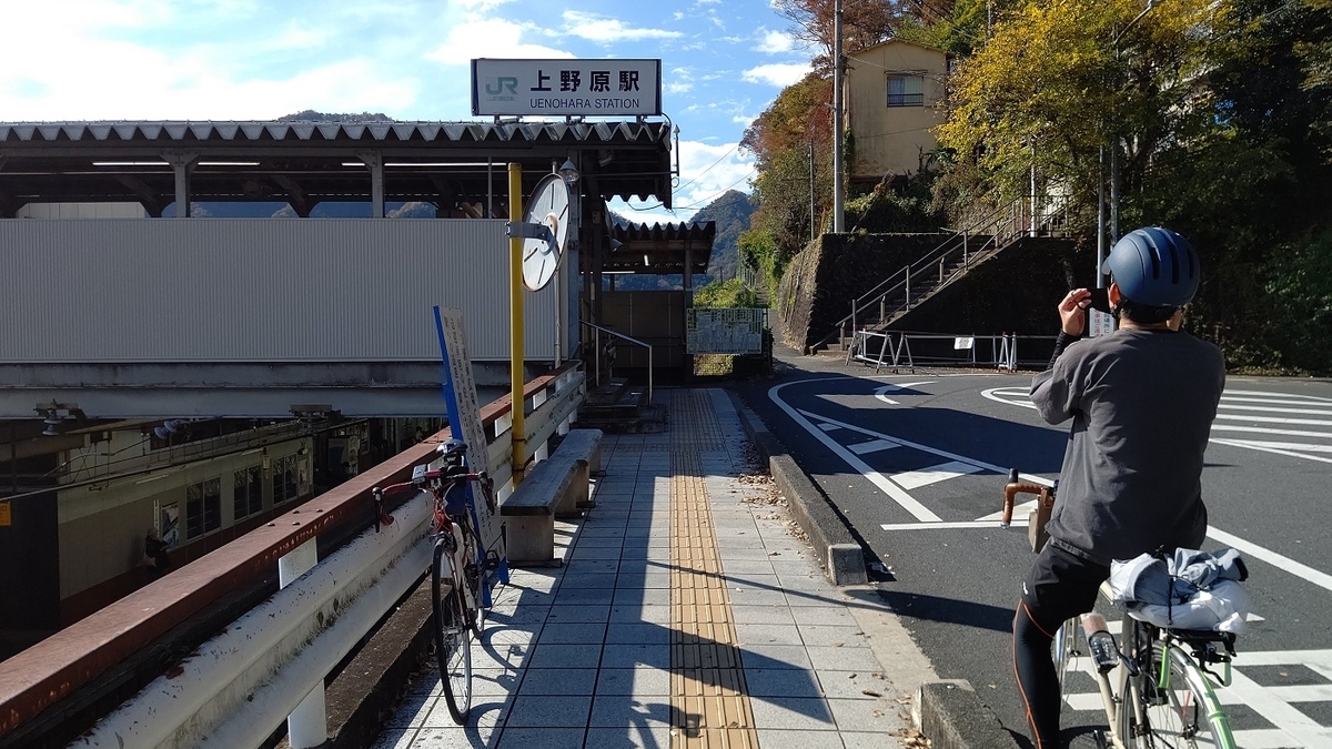 上野原駅