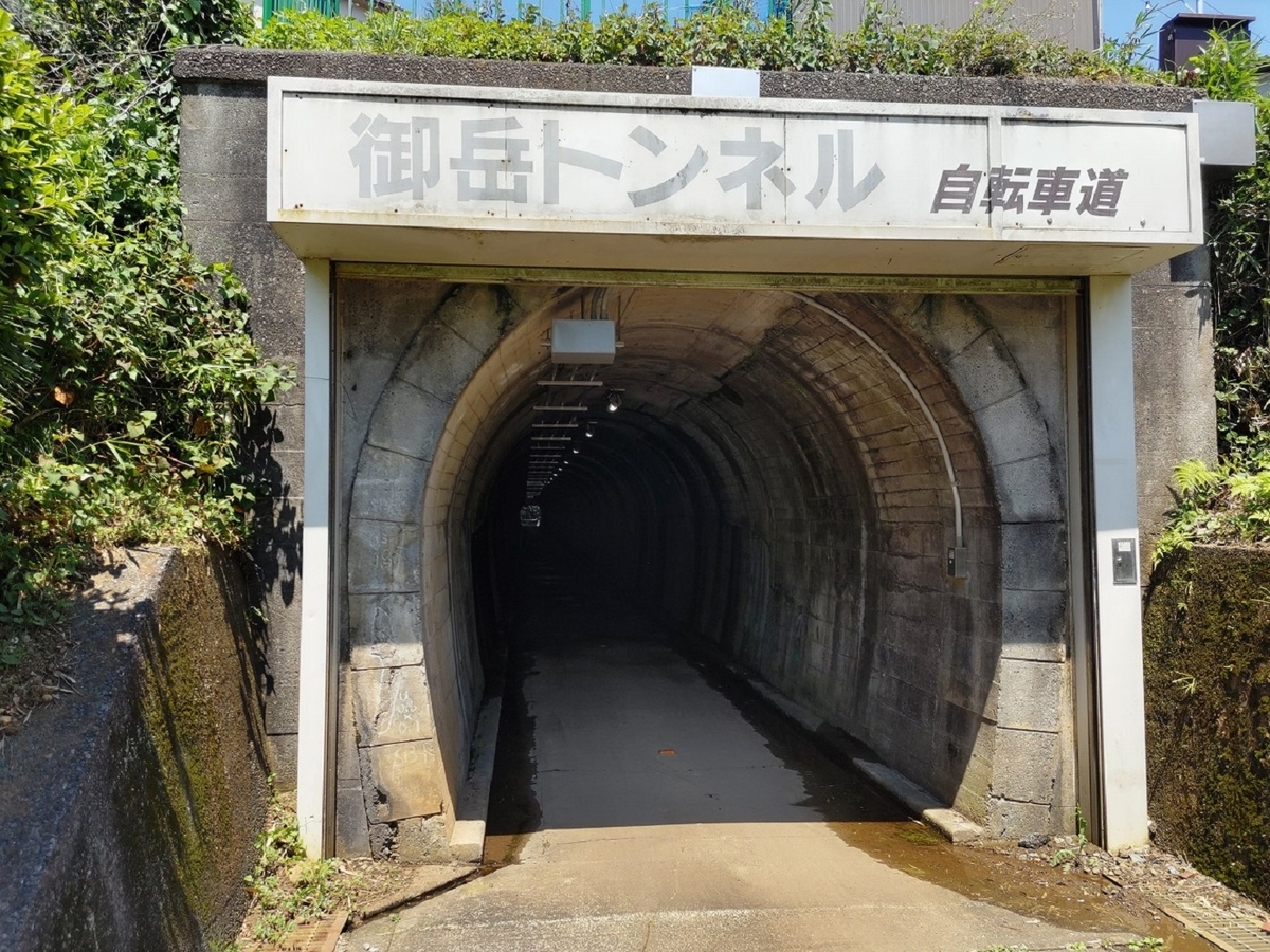 御岳トンネル