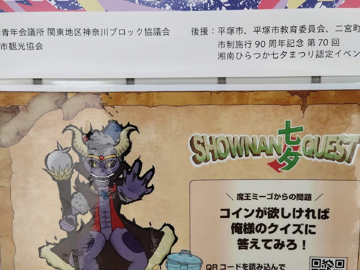 デジタルスタンプラリー