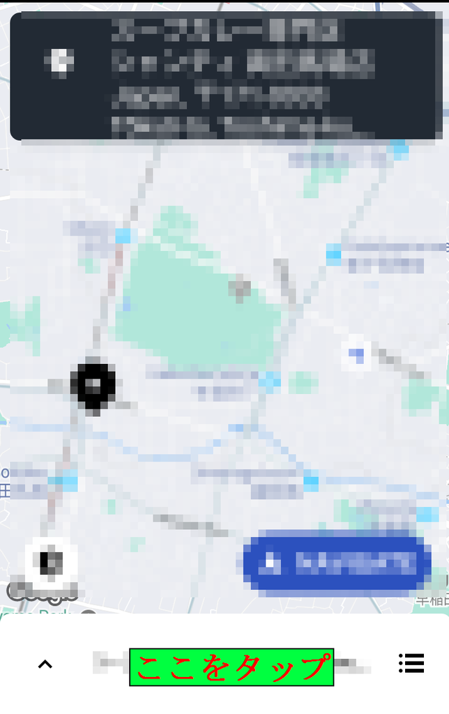 UberEATS】キャンセルの仕方【初心者】 - きょうもきょうとて飯を喰ふ