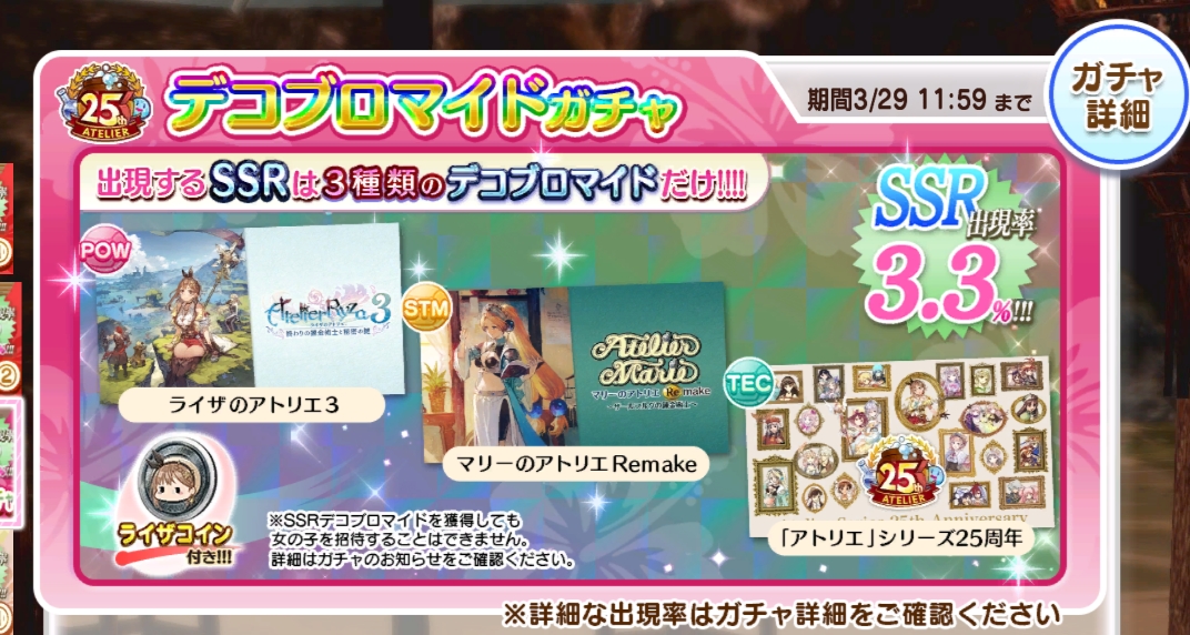 DOAXVV ブロマイド 15種類セット DOA XVV〕おうえんボード強化をわかりやすく解説+デコブロマイドガチャ