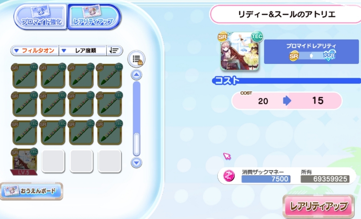 DOA XVV〕おうえんボード強化をわかりやすく解説+デコブロマイドガチャ