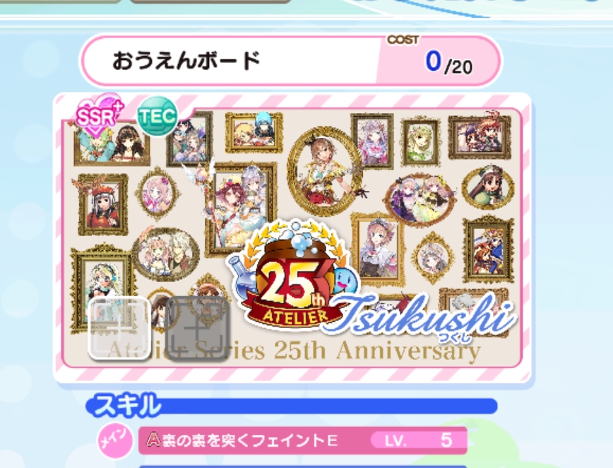 DOA XVV〕おうえんボード強化をわかりやすく解説+デコブロマイドガチャ