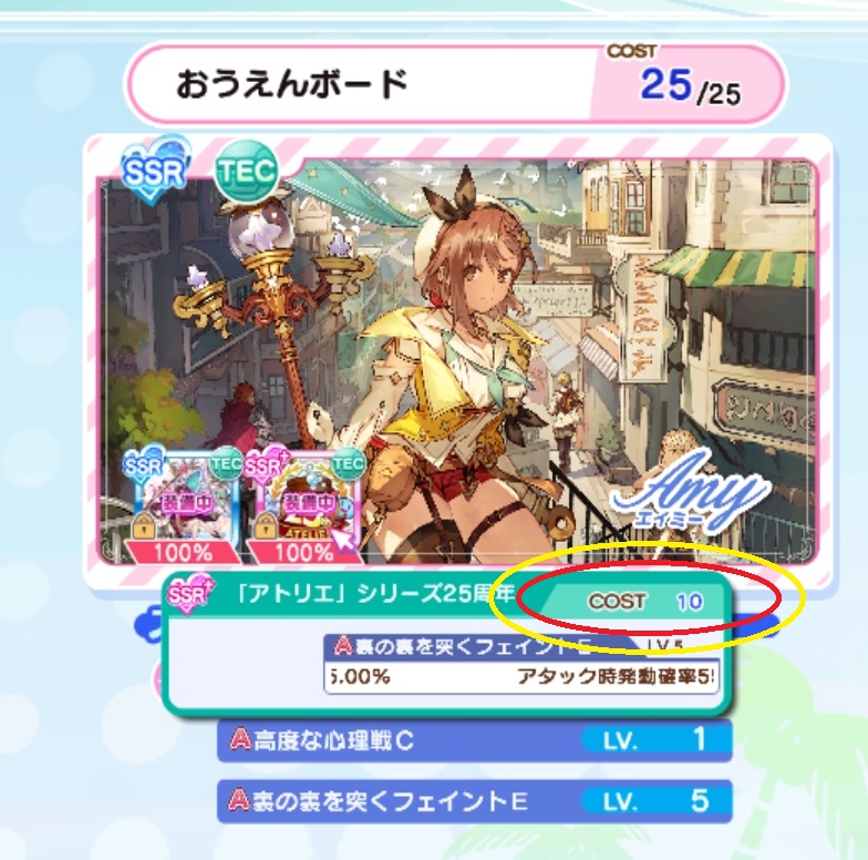 DOA XVV〕おうえんボード強化をわかりやすく解説+デコブロマイドガチャ