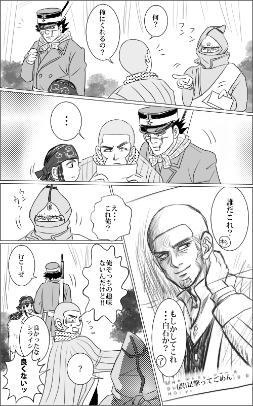 ヴァシリの謝罪 - ゴールデンカムイだらけ