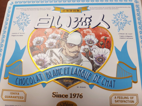 鶴見中尉降臨 - ゴールデンカムイだらけ