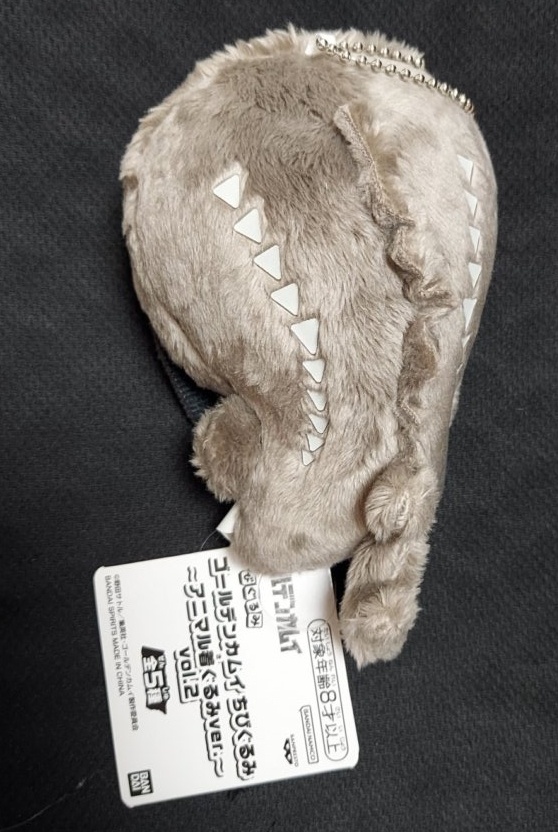 ゴールデンカムイ ちびぐるみ　11個 ゴールデンカムイ ちびぐるみ～アニマル着ぐるみver.～vol.2│株式会社