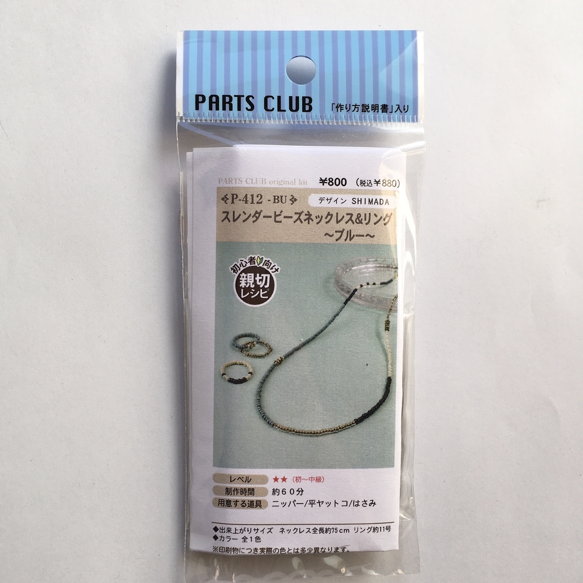 これも一応ハンドメイド ミモモスティの身も心もハンドメイド