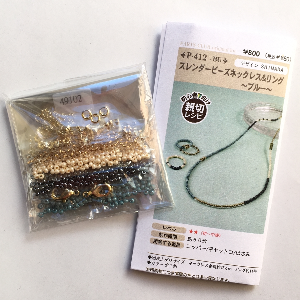 これも一応ハンドメイド ミモモスティの身も心もハンドメイド