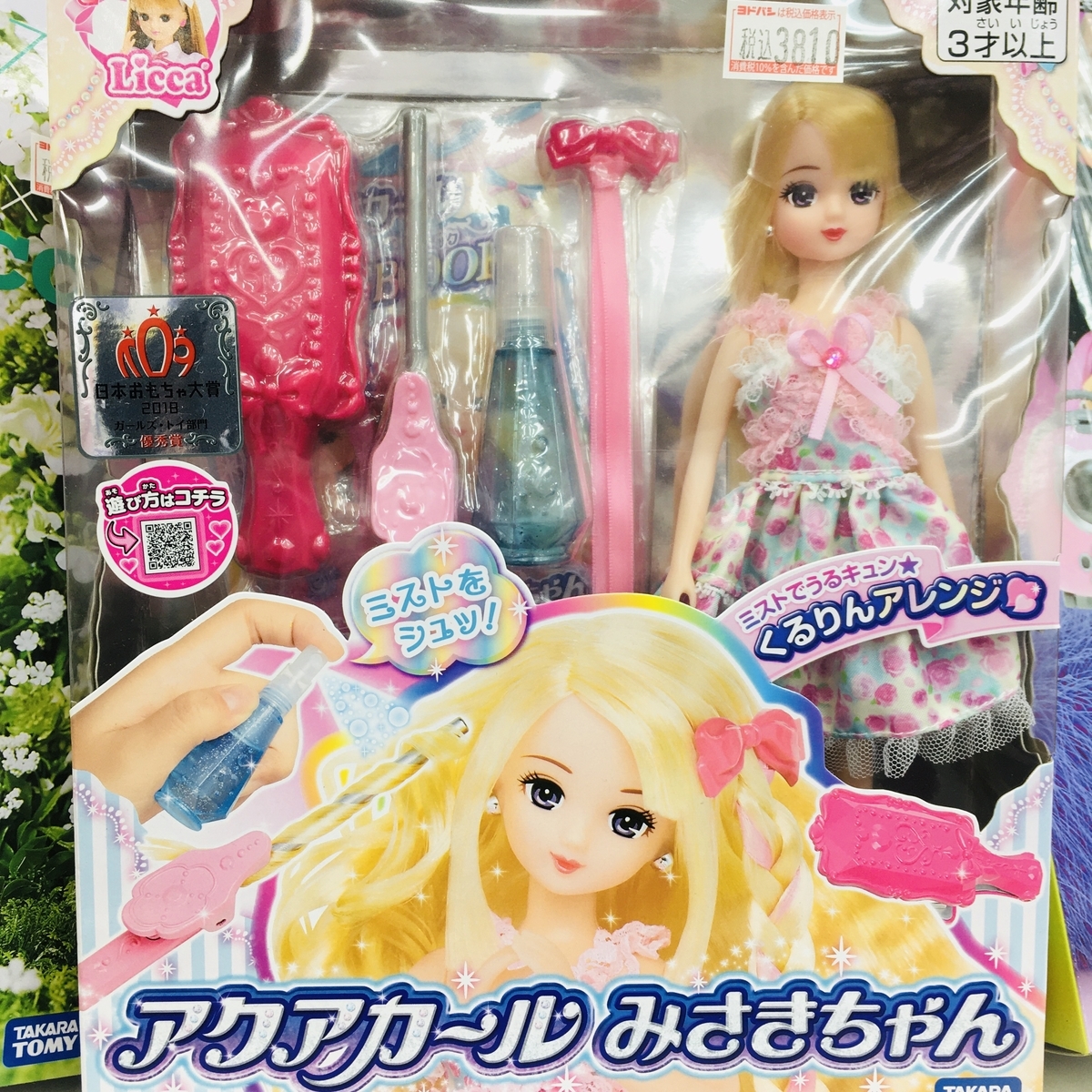 カールした毛のスーツ人形ペア 人形の髪がボサボサ…簡単にサラサラのストレートヘアに戻してみよう