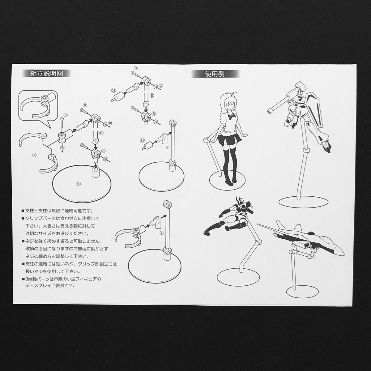 オビツドールマルチスタンド」でリカちゃんを立たせよう①～準備編